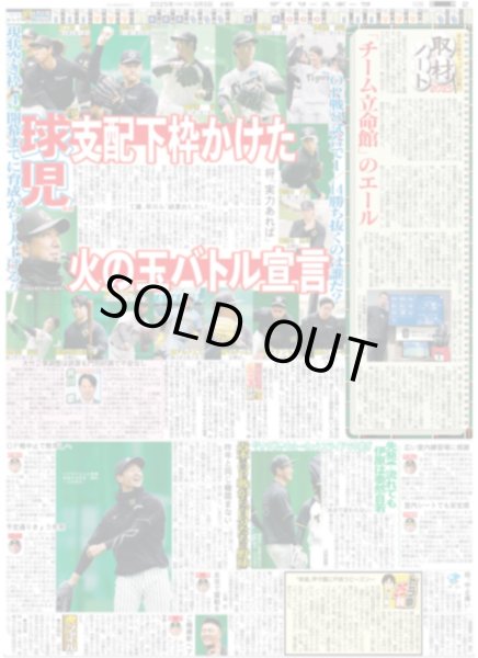 画像5: ズームD げんじぶ三兄弟 アイドル熱演！/マンスリーインタビュー 上白石萌音 難役への壮絶努力（東京版）2025年3月5日付 (5)