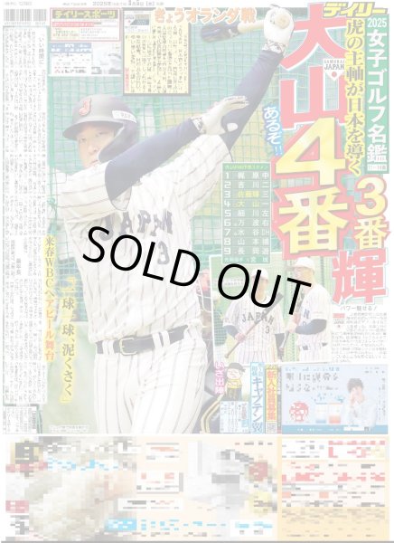 画像4: ズームD げんじぶ三兄弟 アイドル熱演！/マンスリーインタビュー 上白石萌音 難役への壮絶努力（東京版）2025年3月5日付 (4)