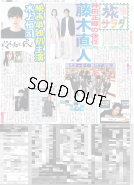画像3: ズームD げんじぶ三兄弟 アイドル熱演！/マンスリーインタビュー 上白石萌音 難役への壮絶努力（東京版）2025年3月5日付 (3)