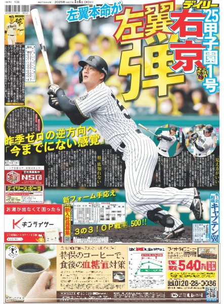 画像3: 直ゲキッ?インタビュー ISSA 50までに何ができるか/M!LK ・吉田異色作に「びっくり」(東京版)2025年3月6日付 (3)