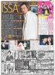 画像1: 直ゲキッ?インタビュー ISSA 50までに何ができるか/M!LK ・吉田異色作に「びっくり」（東京版）2025年3月6日付 (1)