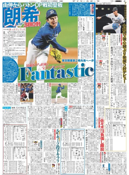 画像5: 直ゲキッ?インタビュー ISSA 50までに何ができるか/M!LK ・吉田異色作に「びっくり」(東京版)2025年3月6日付 (5)