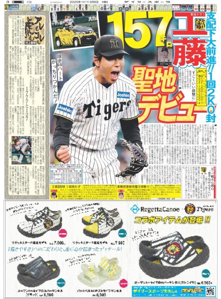 画像4: 直ゲキッ?インタビュー ISSA 50までに何ができるか/M!LK ・吉田異色作に「びっくり」(東京版)2025年3月6日付 (4)