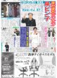 画像2: 直ゲキッ?インタビュー ISSA 50までに何ができるか/M!LK ・吉田異色作に「びっくり」（東京版）2025年3月6日付 (2)
