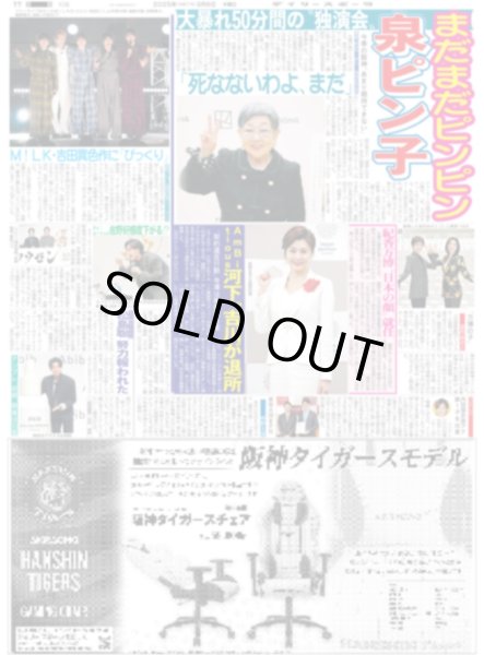 画像2: 直ゲキッ?インタビュー ISSA 50までに何ができるか/M!LK ・吉田異色作に「びっくり」（東京版）2025年3月6日付 (2)