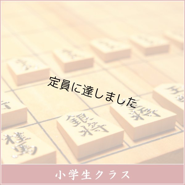 画像1: ２０２５年５月１８日　第１４回デイリースポーツ青少年将棋大会（小学生クラス） (1)
