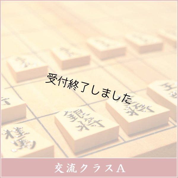 画像1: ２０２５年５月１８日　第１４回デイリースポーツ青少年将棋大会（交流クラスＡ【６〜１０級】） (1)