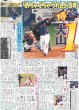 画像4: 98歳石井ふく子と計191歳レジェンド新作（東京版）2025年3月7日付 (4)