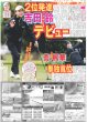 画像5: 98歳石井ふく子と計191歳レジェンド新作（東京版）2025年3月7日付 (5)