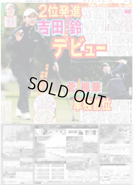 画像5: 98歳石井ふく子と計191歳レジェンド新作(東京版)2025年3月7日付 (5)