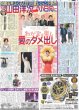 画像1: 98歳石井ふく子と計191歳レジェンド新作（東京版）2025年3月7日付 (1)