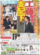 画像3: 98歳石井ふく子と計191歳レジェンド新作（東京版）2025年3月7日付 (3)