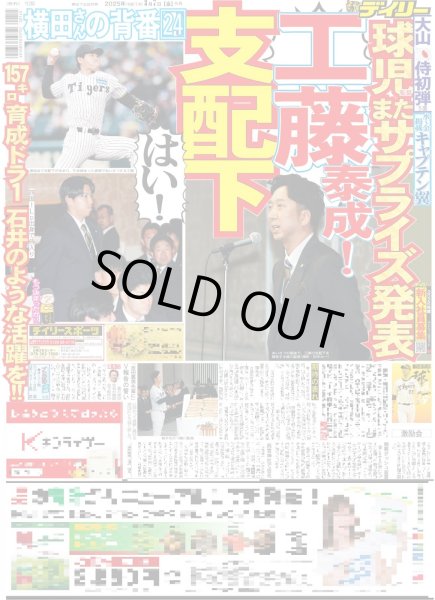 画像3: 98歳石井ふく子と計191歳レジェンド新作(東京版)2025年3月7日付 (3)