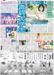 画像2: 98歳石井ふく子と計191歳レジェンド新作（東京版）2025年3月7日付 (2)