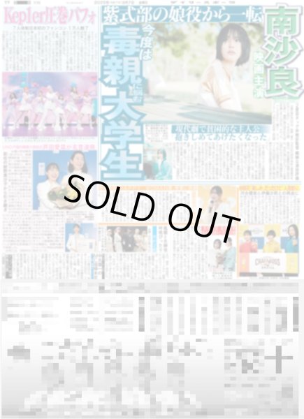 画像2: 98歳石井ふく子と計191歳レジェンド新作(東京版)2025年3月7日付 (2)