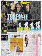 画像3: 羽生結弦 notte stellata / TOBE熱狂 圧巻Number_i（東京12版B）2025年3月8日付 (3)
