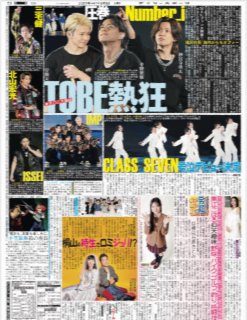 羽生結弦 掲載新聞一覧 - デイリースポーツまるしぇ