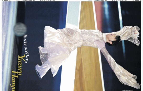 画像1: 羽生結弦 notte stellata / TOBE熱狂 圧巻Number_i（東京12版B）2025年3月8日付 (1)