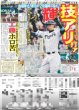 画像3: 重岡、鶴瓶に似てきた!?「うれしいけど複雑」（東京版）2025年3月9日付 (3)