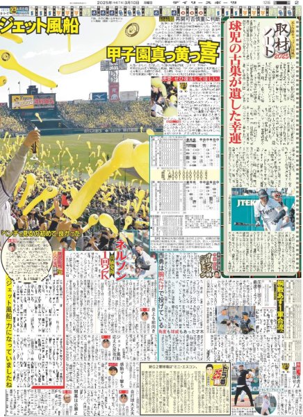 画像5: IMP.が演じるIMPACT(東京版)2025年3月10日付 (5)