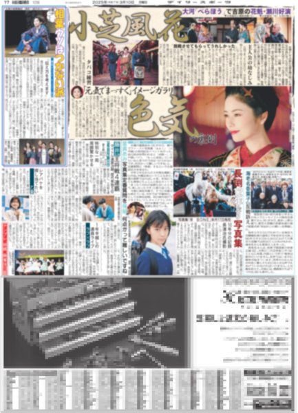 画像2: IMP.が演じるIMPACT(東京版)2025年3月10日付 (2)