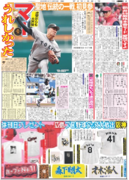 画像6: IMP.が演じるIMPACT(東京版)2025年3月10日付 (6)