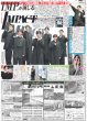 画像1: IMP.が演じるIMPACT（東京版）2025年3月10日付 (1)