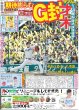画像3: IMP.が演じるIMPACT（東京版）2025年3月10日付 (3)
