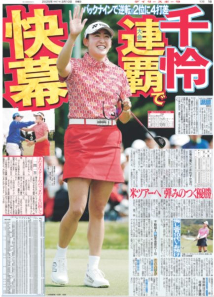 画像7: IMP.が演じるIMPACT(東京版)2025年3月10日付 (7)