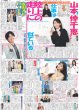 画像1: 重岡、鶴瓶に似てきた!?「うれしいけど複雑」（東京版）2025年3月9日付 (1)