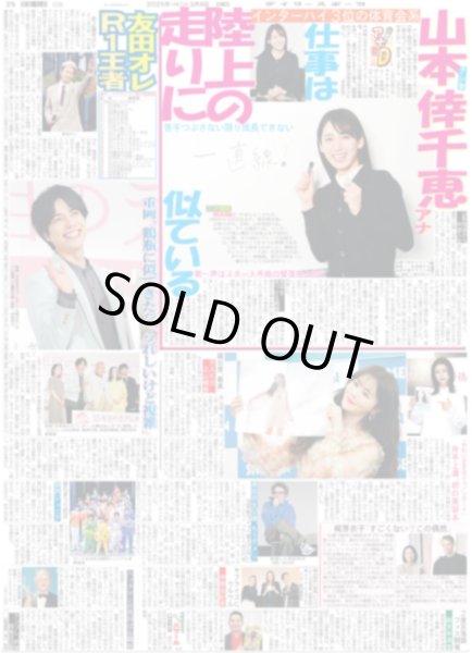 画像1: 重岡、鶴瓶に似てきた!?「うれしいけど複雑」（東京版）2025年3月9日付 (1)