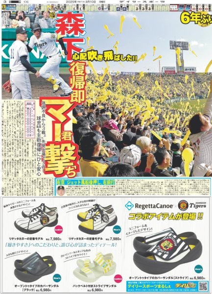 画像4: IMP.が演じるIMPACT(東京版)2025年3月10日付 (4)