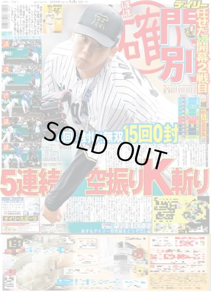 画像2: 重岡、鶴瓶に似てきた!?「うれしいけど複雑」（東京版）2025年3月9日付 (2)