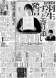 画像2: 羽生結弦 notte stellata 3.11 祈りを込めて（東京10版）2025年3月11日付 (2)