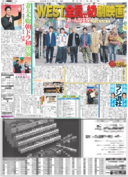 画像3: 羽生結弦 notte stellata 3.11 祈りを込めて（東京12版）2025年3月11日付 (3)