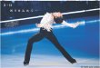 画像1: 羽生結弦 notte stellata 3.11 祈りを込めて（東京10版）2025年3月11日付 (1)