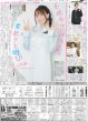 画像4: 羽生結弦 notte stellata 3.11 祈りを込めて（東京12版）2025年3月11日付 (4)