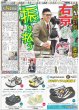画像7: 羽生結弦 notte stellata 3.11 祈りを込めて（東京12版）2025年3月11日付 (7)