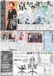 画像1: SixTONES 京本大我 謎めいた教師 / JUMP 中島裕翔 人間ドラマ挑戦 / トラジャ オリコン1,2位独占（東京版）2025年3月12日付 (1)