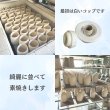 画像9: 【阪神タイガース×ブレないおっさん】美濃焼 フリーカップ丸型　【雫】 (9)