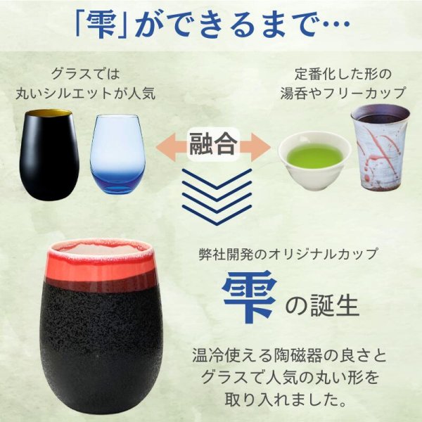 画像4: 【阪神タイガース×デイリースポーツ】美濃焼 フリーカップ丸型 【雫】 (4)