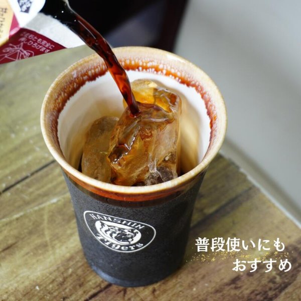 画像4: 【阪神タイガース×デイリースポーツ】美濃焼 フリーカップ 【雅】 (4)