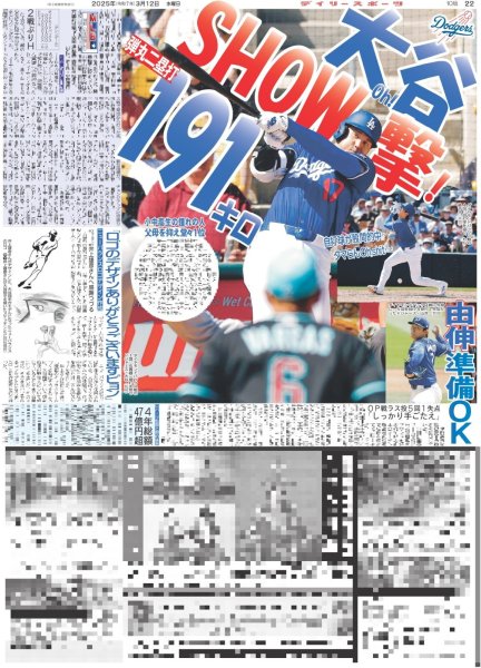 画像3: SixTONES 京本大我 謎めいた教師 / JUMP 中島裕翔 人間ドラマ挑戦 / トラジャ オリコン1,2位独占（東京版）2025年3月12日付 (3)