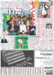 画像2: SixTONES 京本大我 謎めいた教師 / JUMP 中島裕翔 人間ドラマ挑戦 / トラジャ オリコン1,2位独占（東京版）2025年3月12日付 (2)
