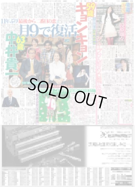 画像2: SixTONES 京本大我 謎めいた教師 / JUMP 中島裕翔 人間ドラマ挑戦 / トラジャ オリコン1,2位独占（東京版）2025年3月12日付 (2)