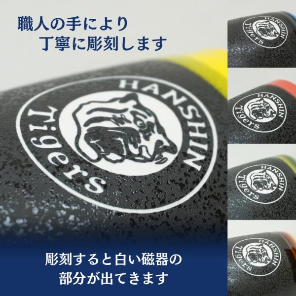画像5: 【阪神タイガース×デイリースポーツ】美濃焼 フリーカップ丸型 【雫】 (5)