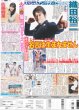 画像2: スケーターまっすー高橋大輔さん高氷価 / ここからだ!!AKB48〜今の私たちを見て〜２ 佐藤綺星 個の充実でグループ輝かせる（東京版）2025年3月13日付 (2)
