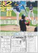 画像3: スケーターまっすー高橋大輔さん高氷価 / ここからだ!!AKB48〜今の私たちを見て〜２ 佐藤綺星 個の充実でグループ輝かせる（東京版）2025年3月13日付 (3)