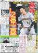 画像5: スケーターまっすー高橋大輔さん高氷価 / ここからだ!!AKB48〜今の私たちを見て〜２ 佐藤綺星 個の充実でグループ輝かせる（東京版）2025年3月13日付 (5)
