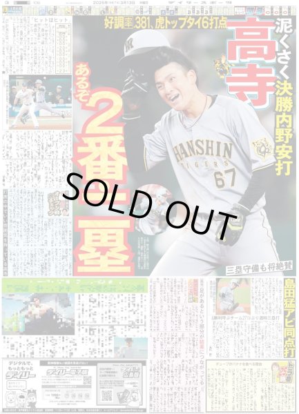 画像5: スケーターまっすー高橋大輔さん高氷価 / ここからだ!!AKB48〜今の私たちを見て〜2 佐藤綺星 個の充実でグループ輝かせる(東京版)2025年3月13日付 (5)